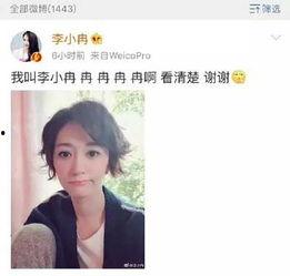 娱乐吃瓜李小璐微博号